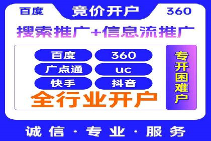 百度竞价托管案例：如何提升广告效果？